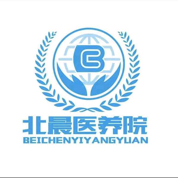 北晨医养院