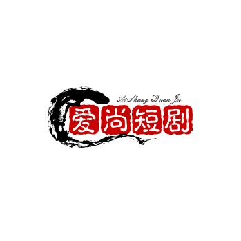爱尚短剧