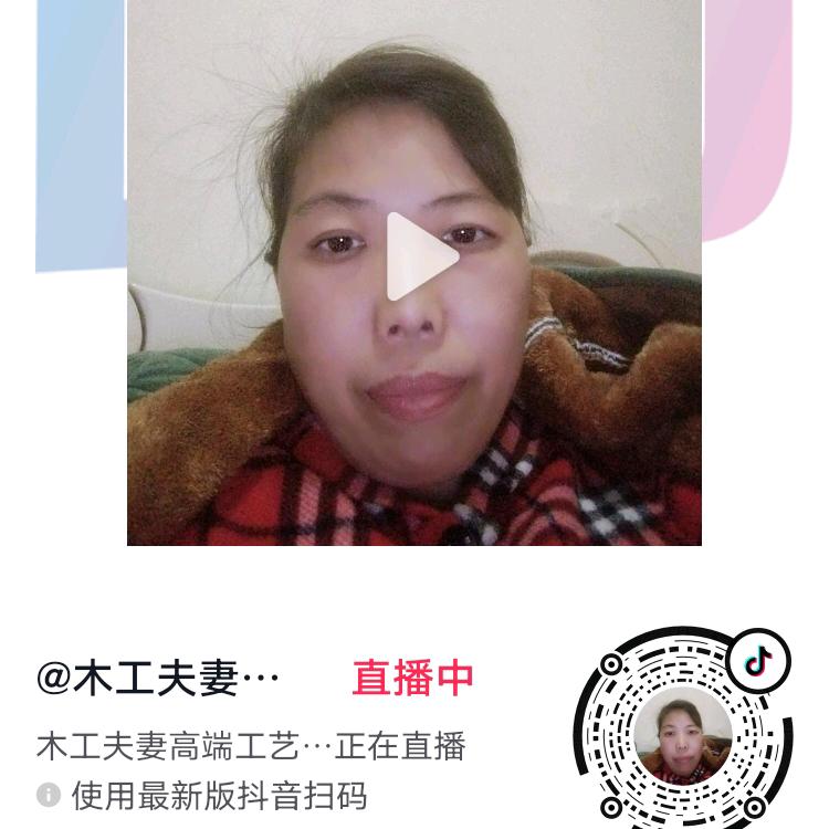 木工夫妻高端工艺制作