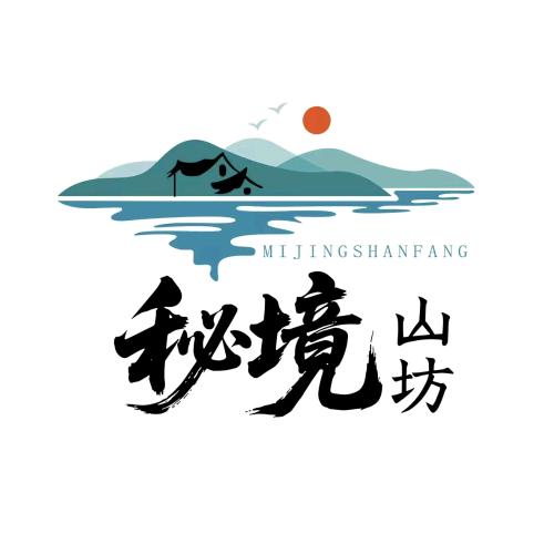 秘境山坊（四）