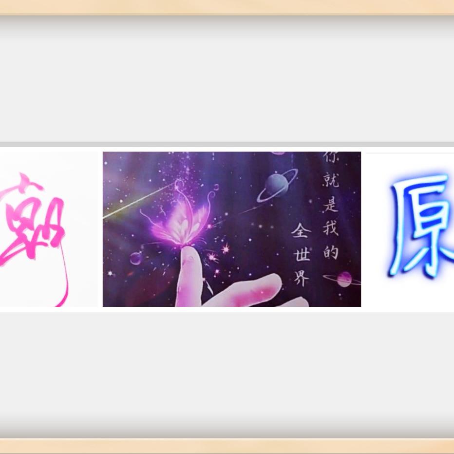 淡笑我