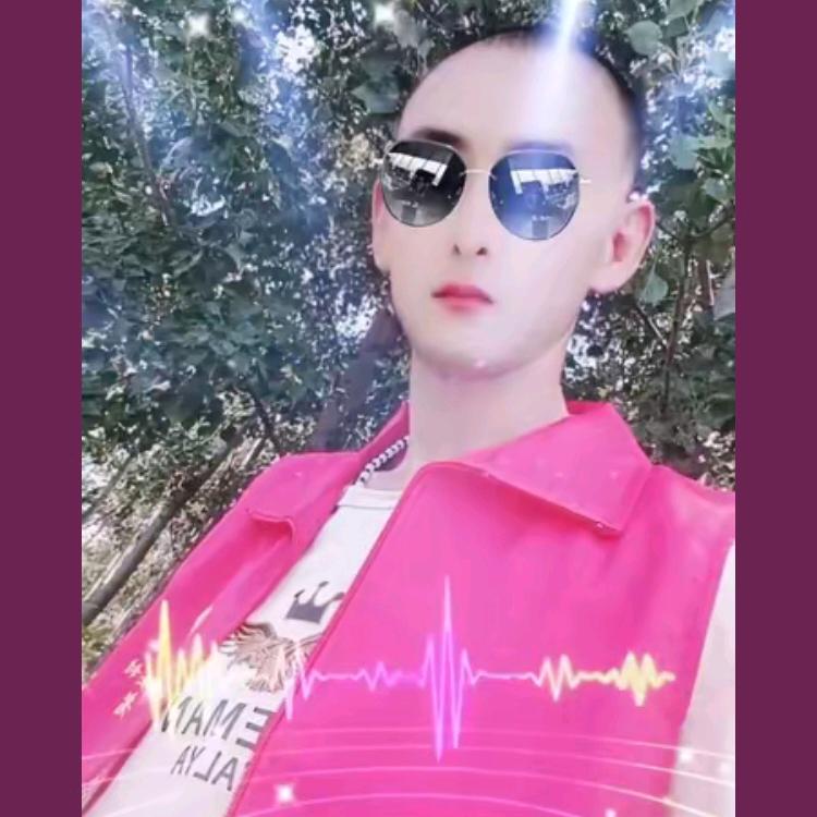 二  爷
