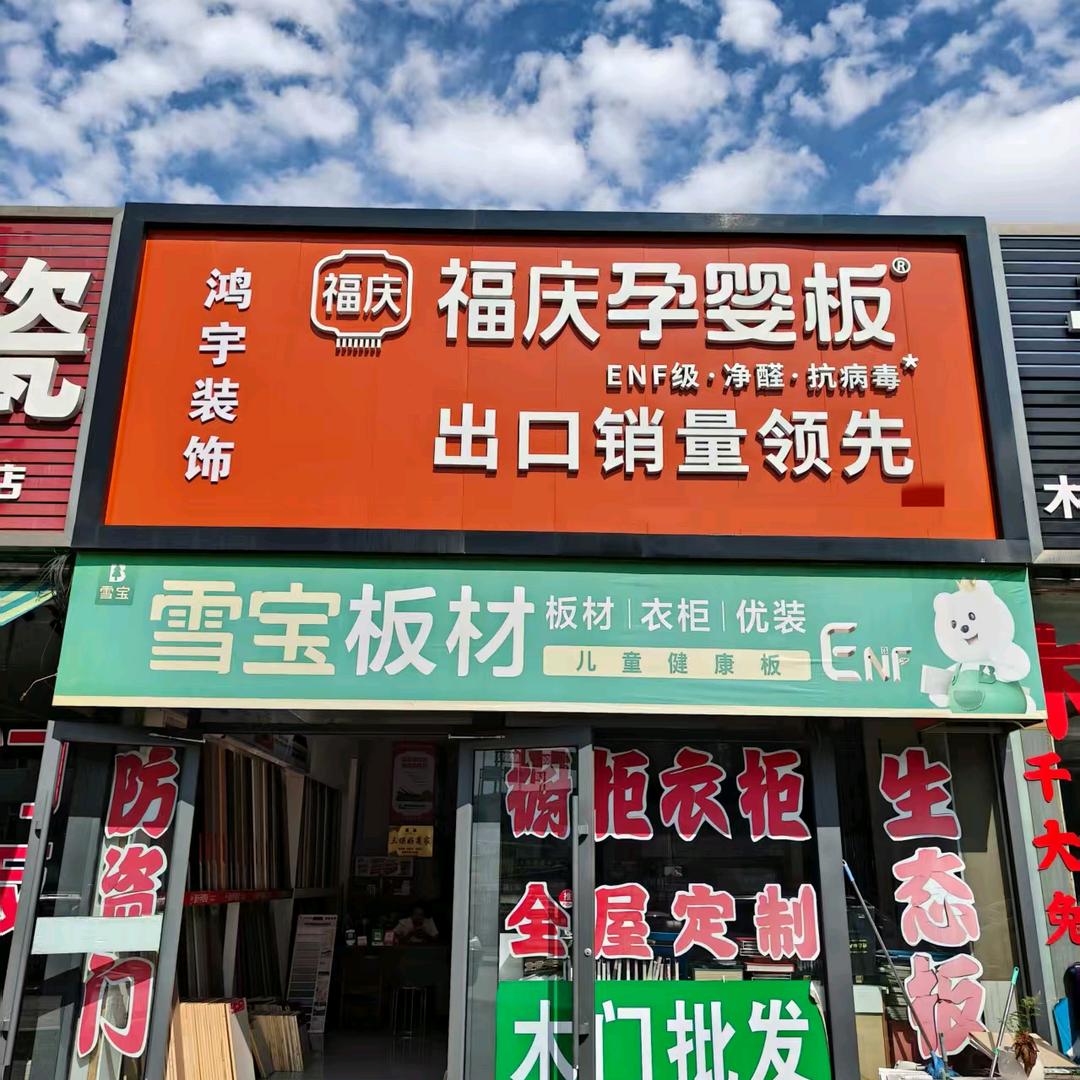 呼市澳赢，卖建材兰姐