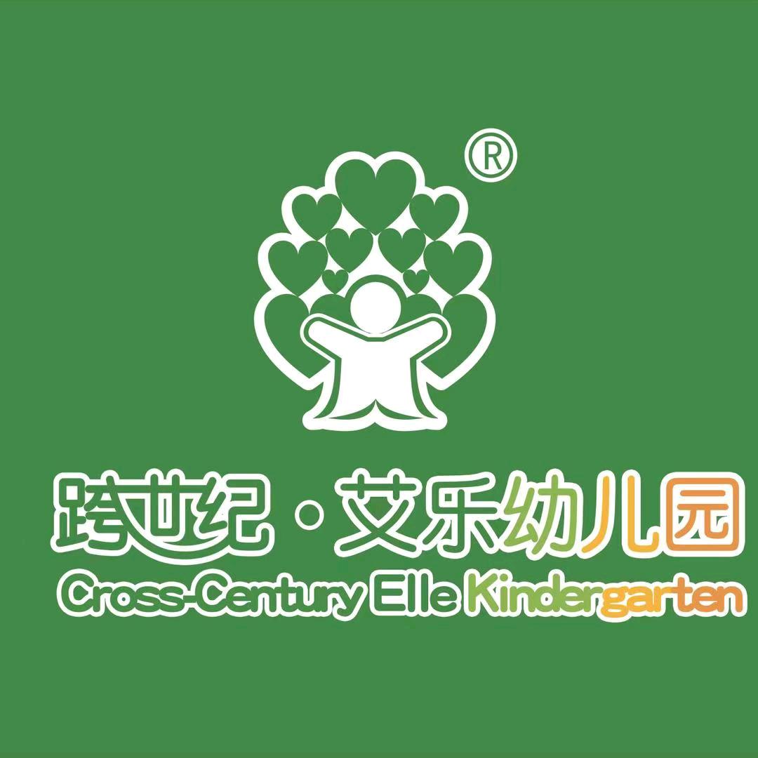 艾乐幼儿园