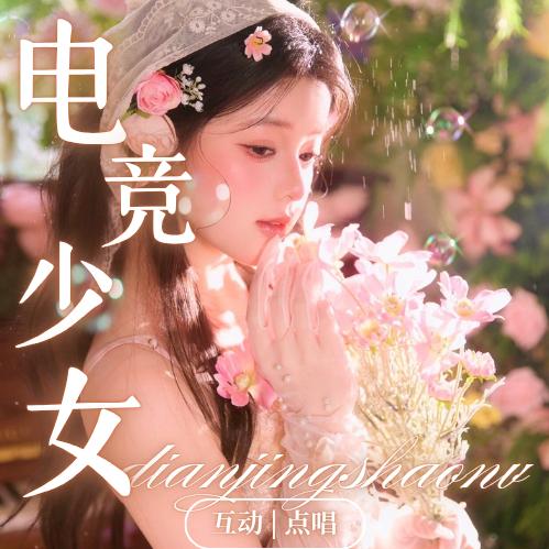 王者电竞少女🎀陪玩/王者/和平