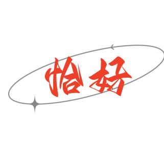 恰好通讯