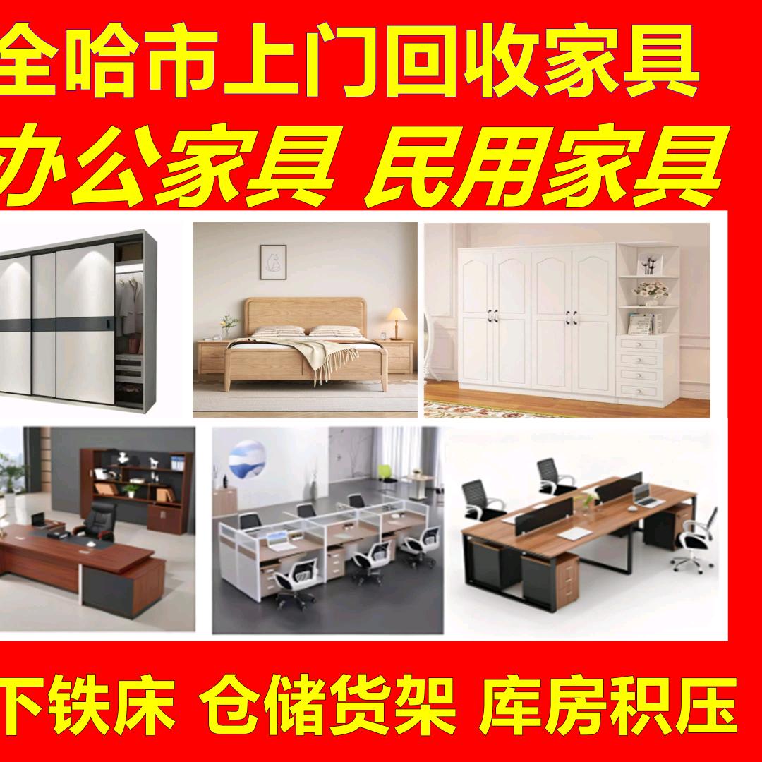 苏州诚信二手办公家具家居市场