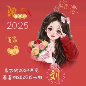 玲玲💐