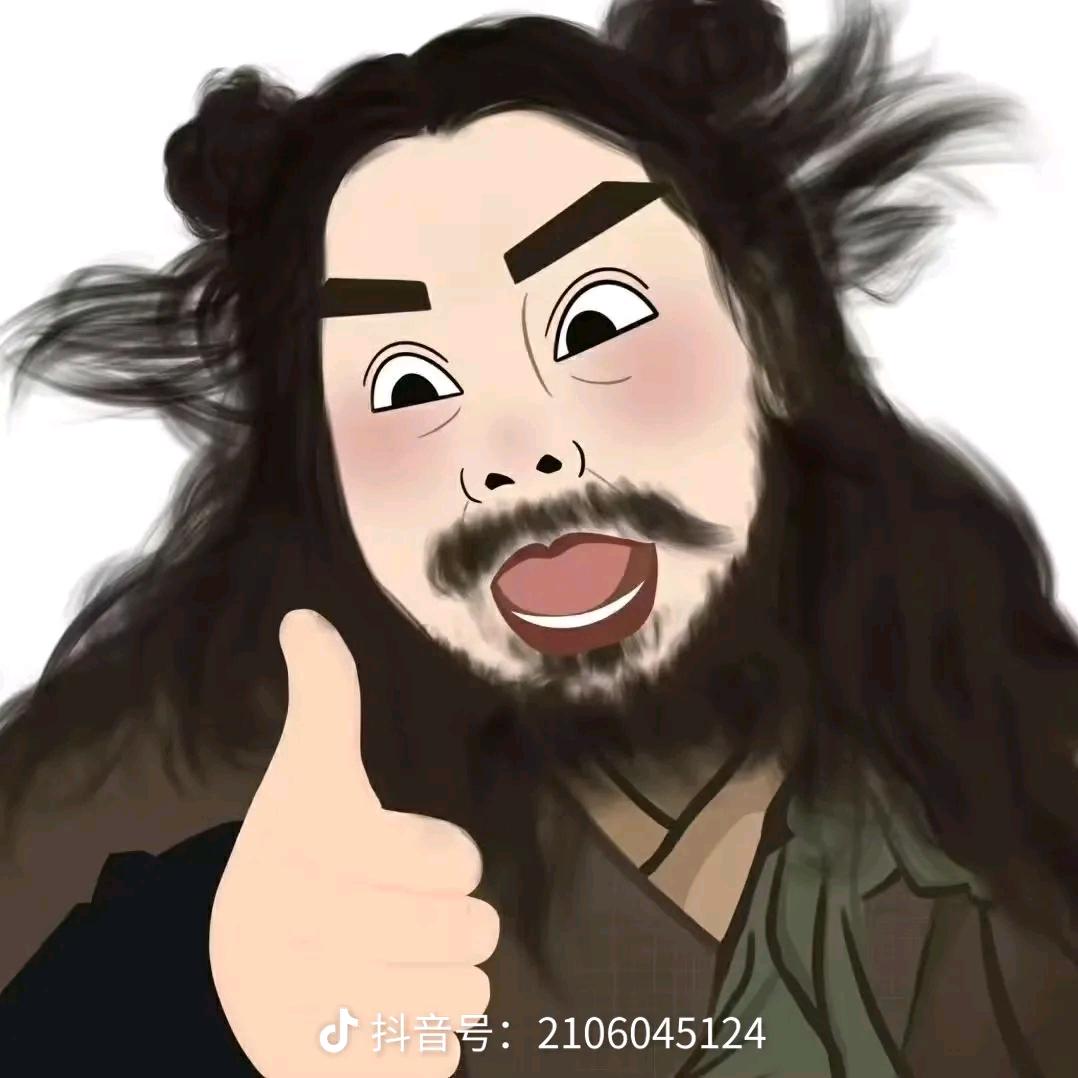 烟