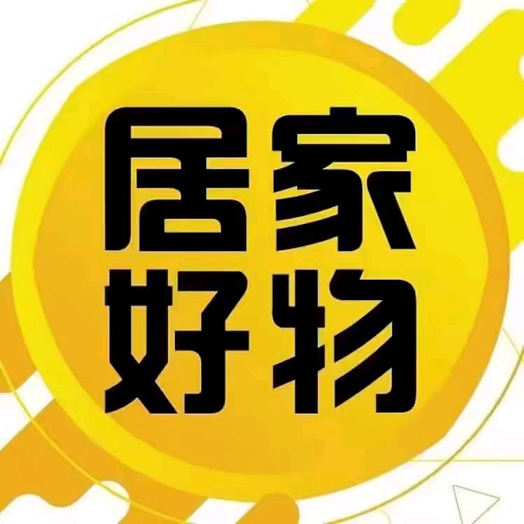 希希好物