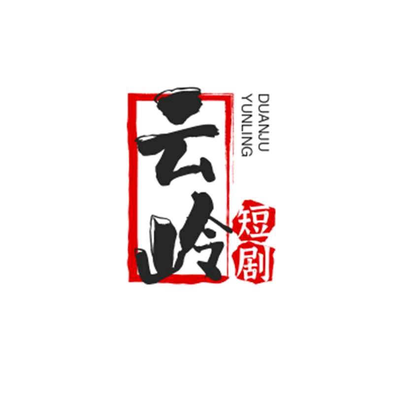 醉巳！