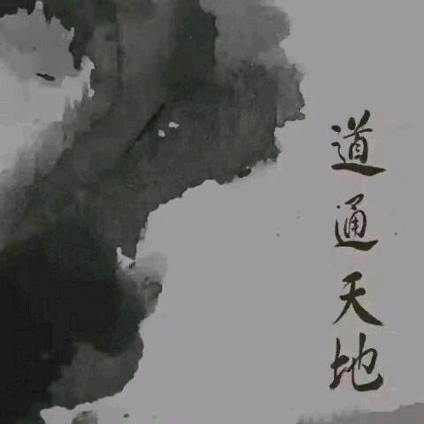 云清先生