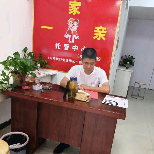 毛坦厂人一家亲托管2