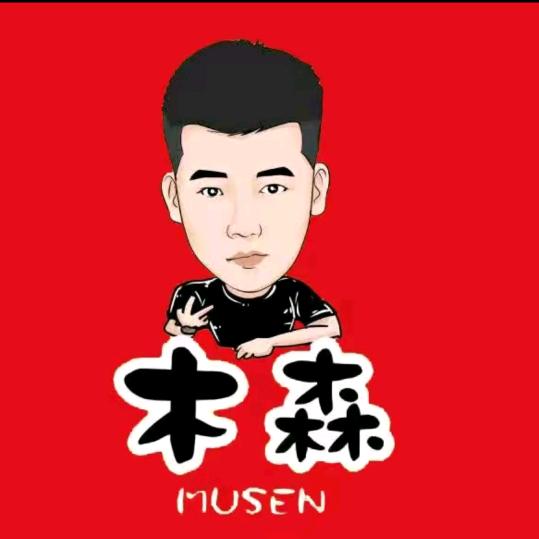木森大舞台（直播精彩片段）