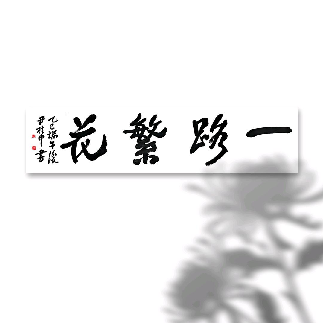 湘扉文化艺术传媒