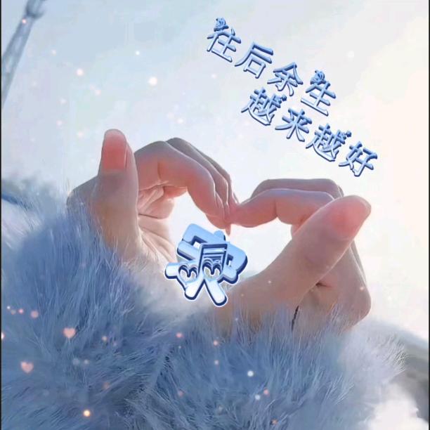 এ᭄人生若只如初见ོꦿ࿐