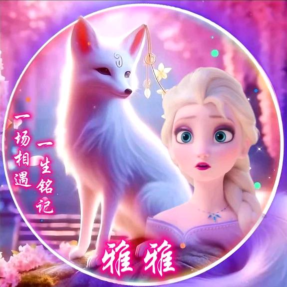 ꧁༺雅༒雅༻꧂