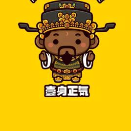 光辉岁月～