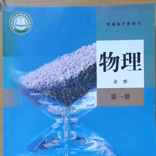 苏sir物理