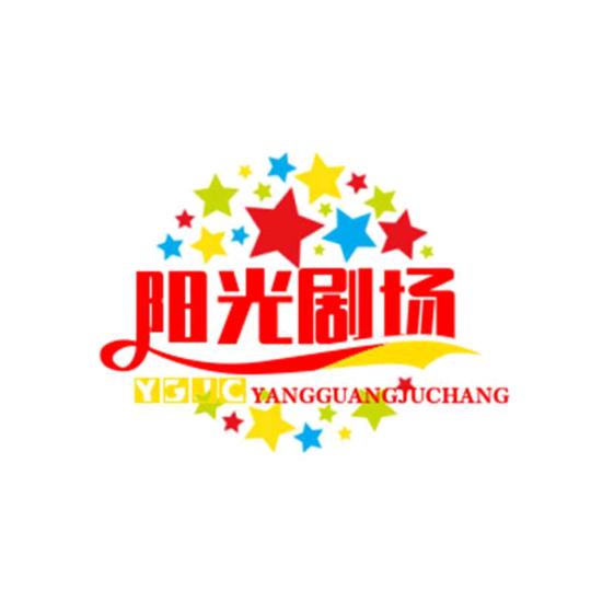 阳光剧场
