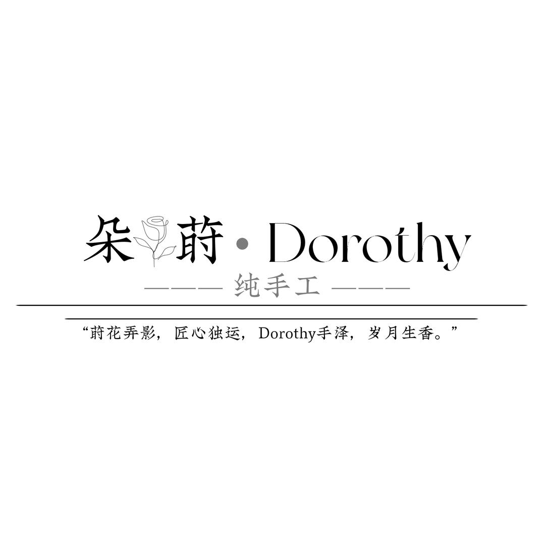 朵莳Dorothy手作