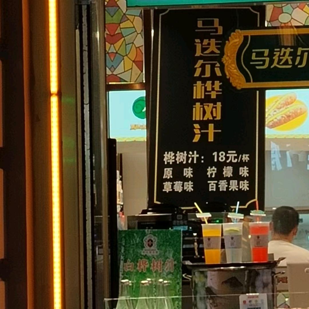中央大街多哥