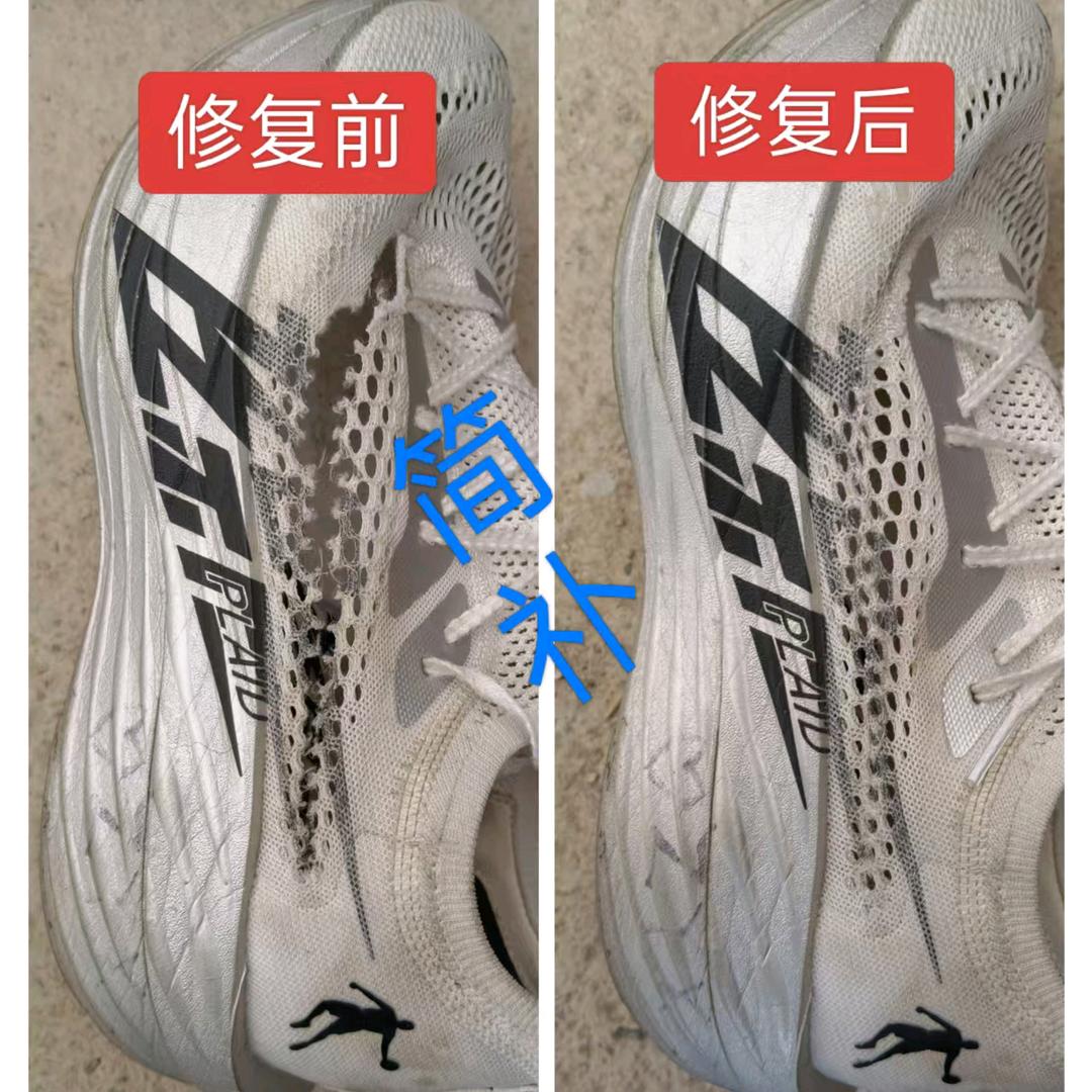 鞋缘织补