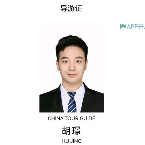 小胡