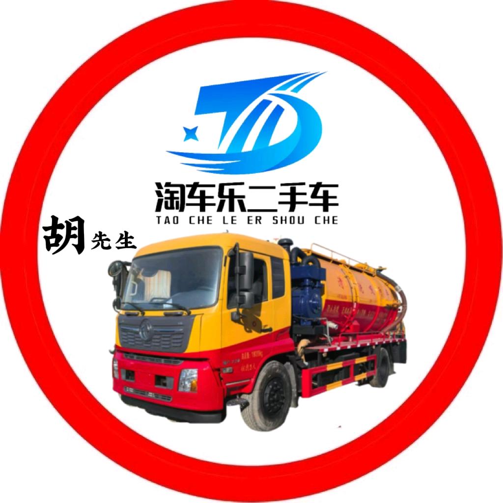 随州淘车乐二手车交易有限公司