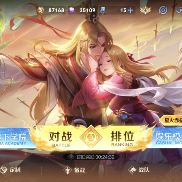 江湖第一深情
