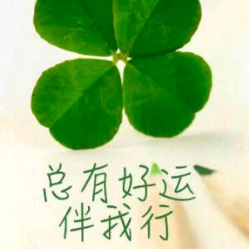 顺其自然✌️