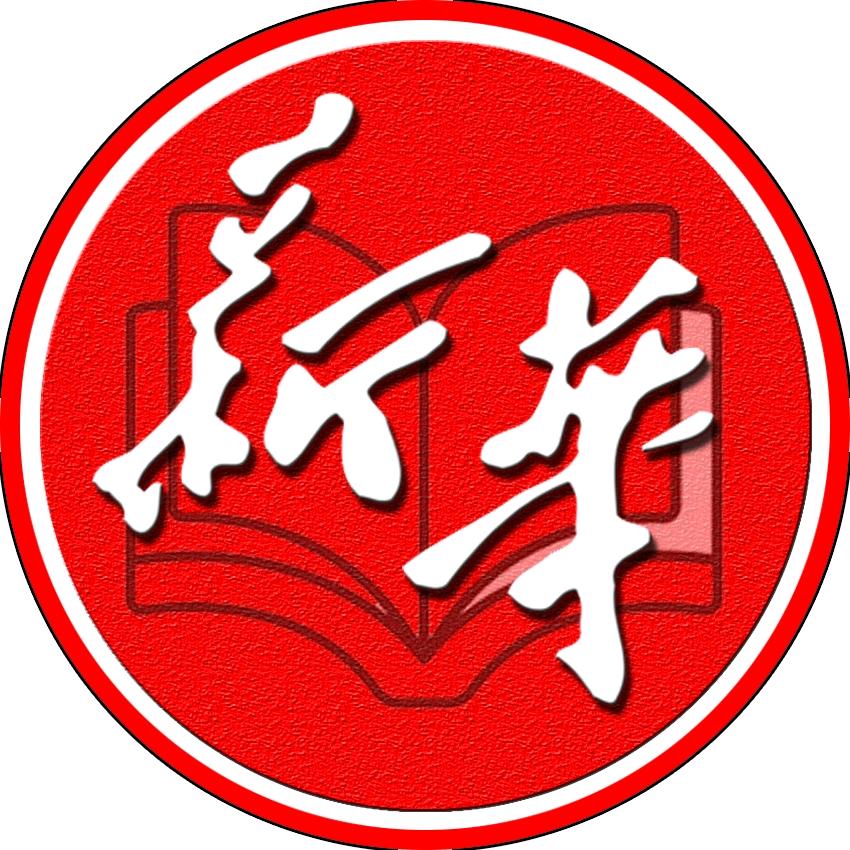 张家口市新华书店