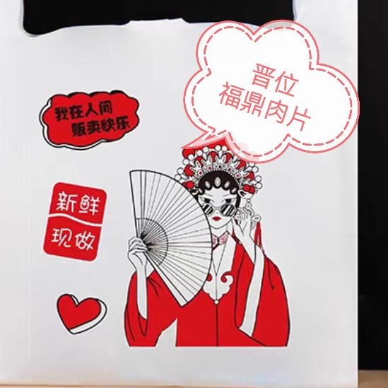 晋位 福鼎肉片  优选
