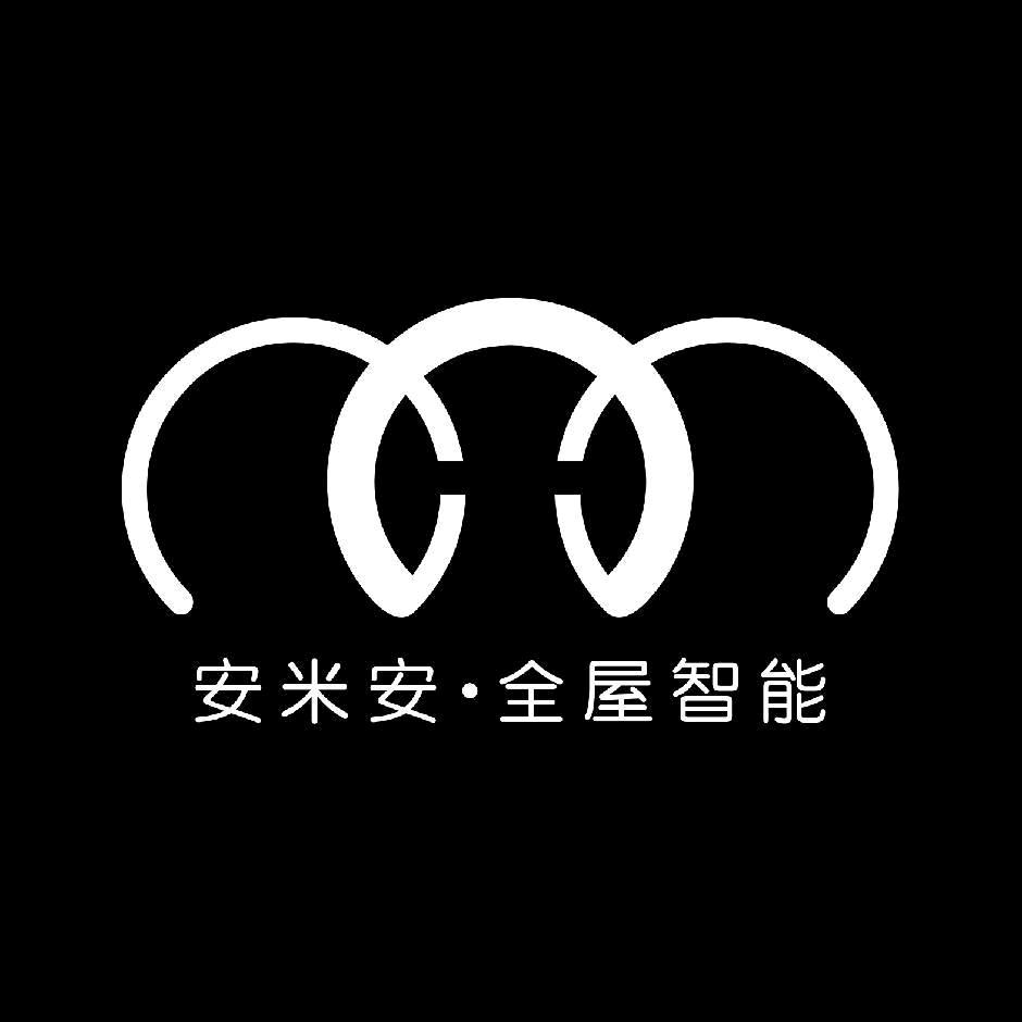 安岳小米全屋智能(安米安科技）