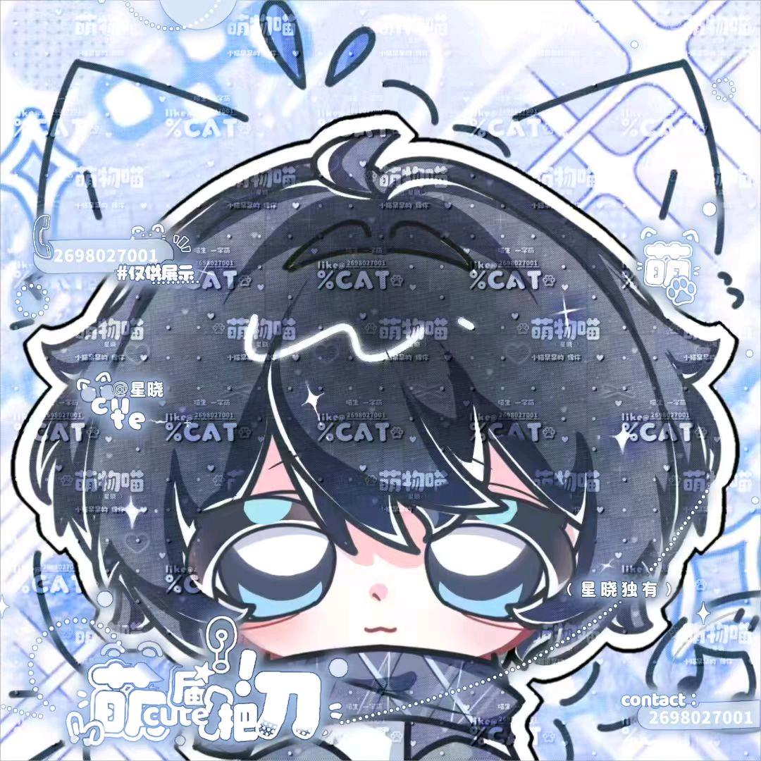 星晓