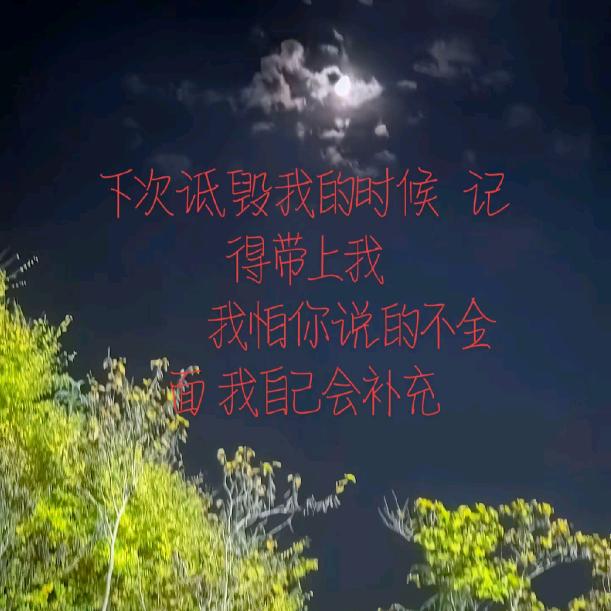你不言，我不语