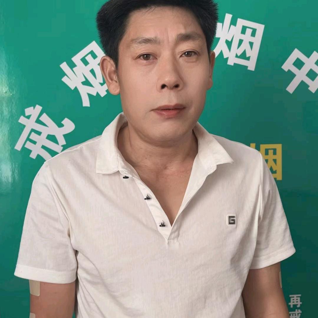 平哥戒烟