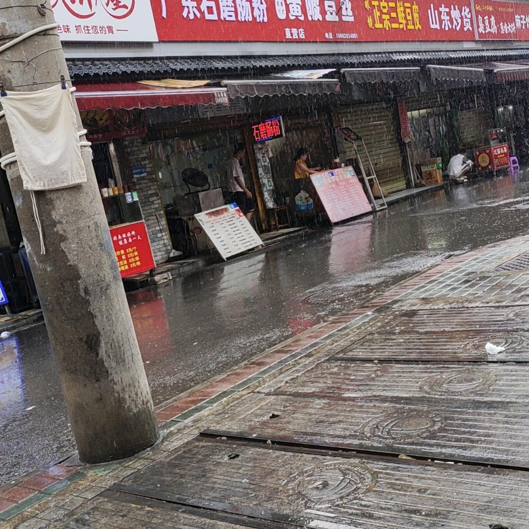咕嘟咕嘟冒泡