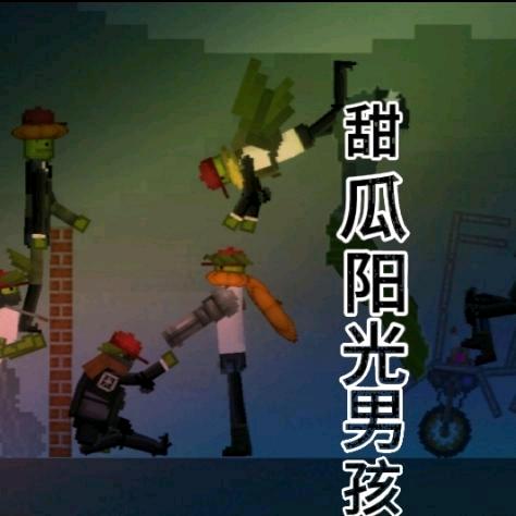 甜瓜阳光男孩（开学缓更）