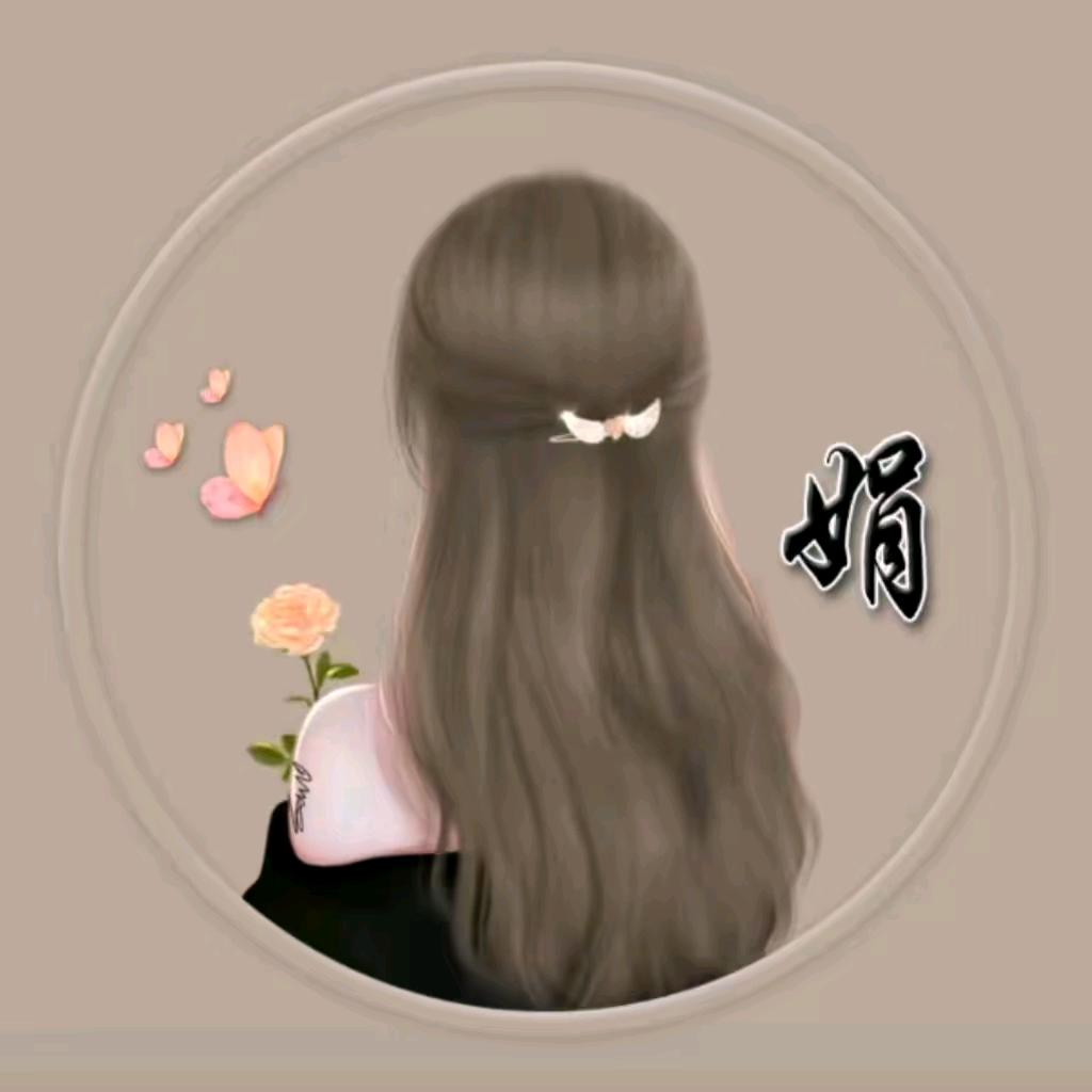 @🌻晴笑博若🔥☔️《拒绝连赞》