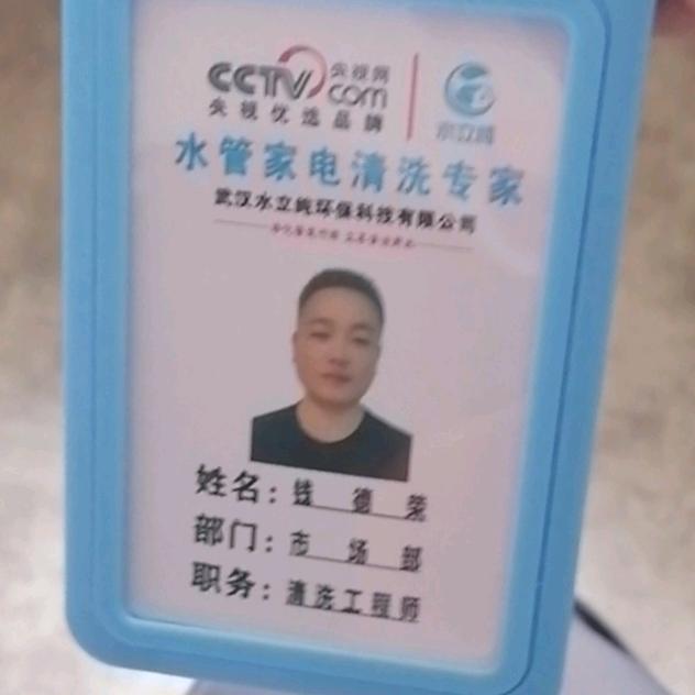 家庭自来水管清洗师