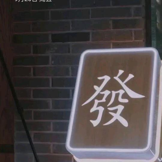 嗤嗤