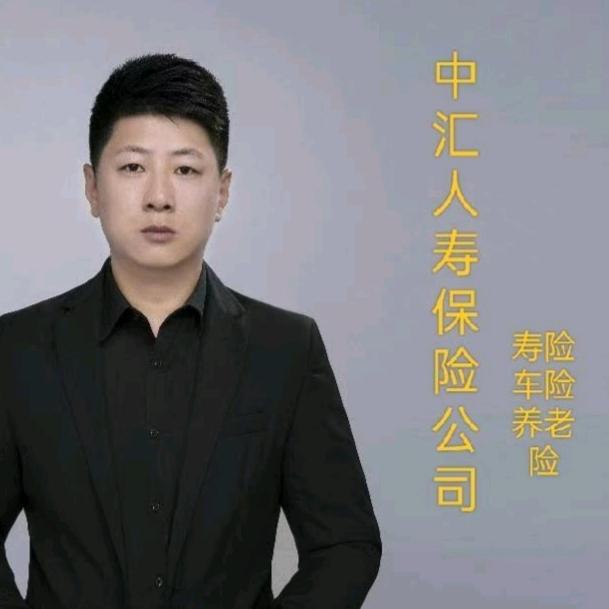 中汇人寿 高正兴