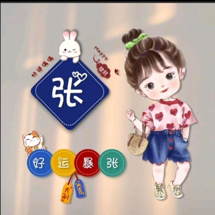 🍭宝贝521🍭