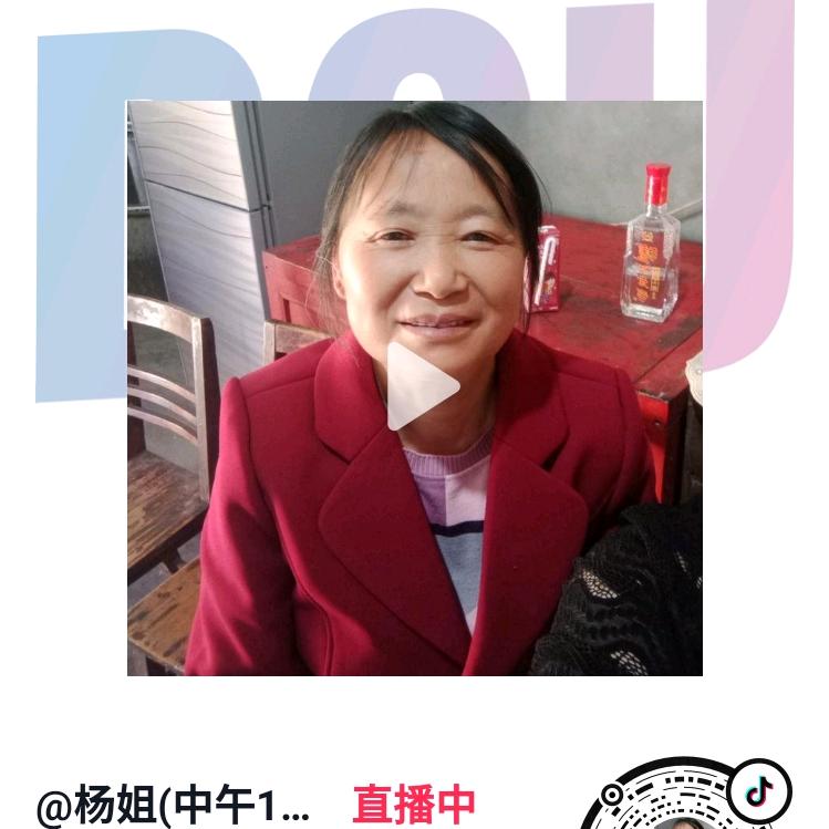 杨姐