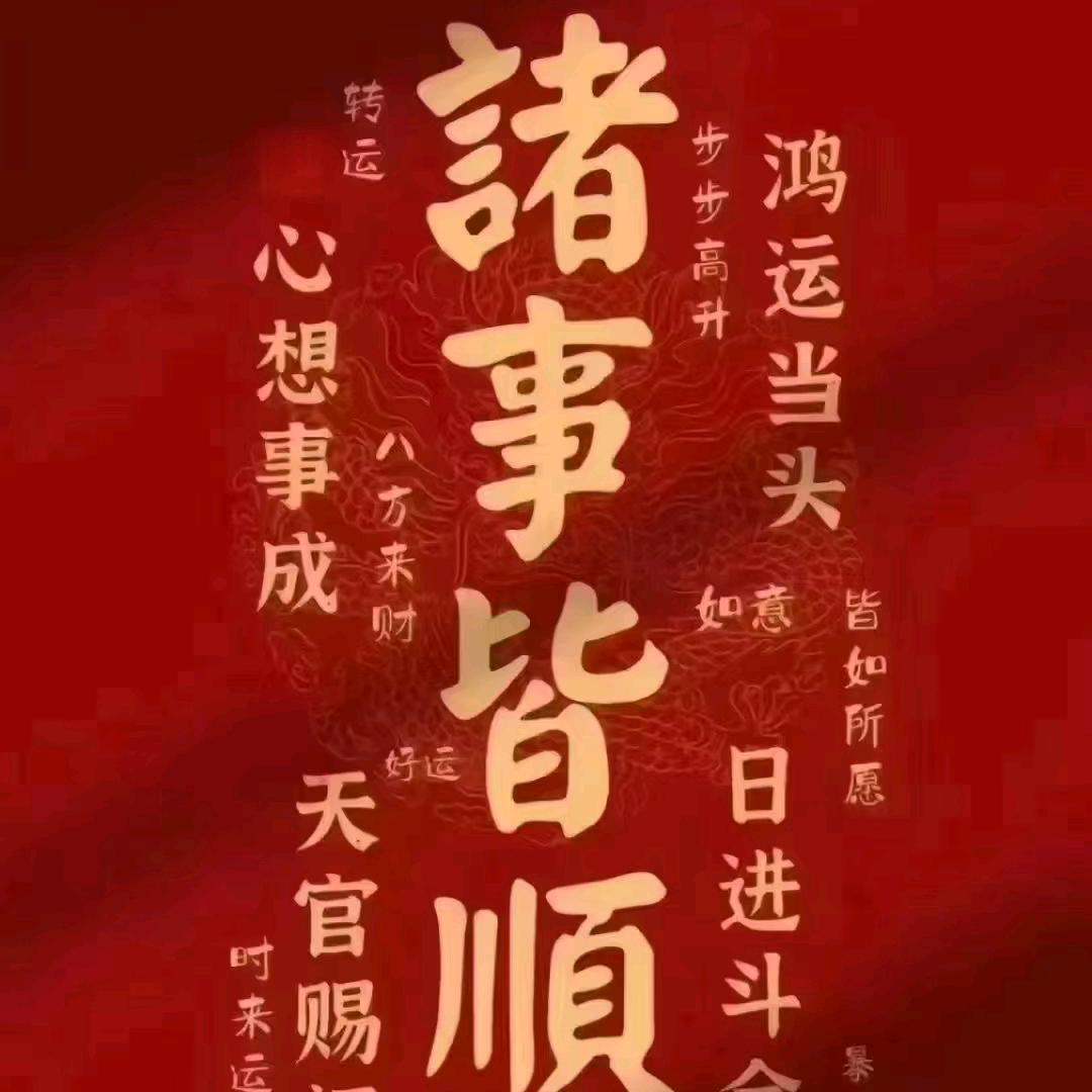 多多来财💰💰💰