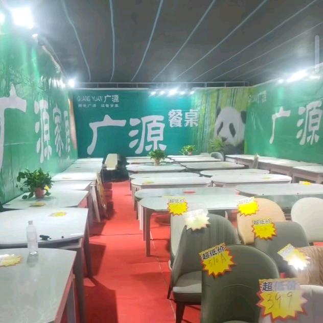 广源餐桌餐椅