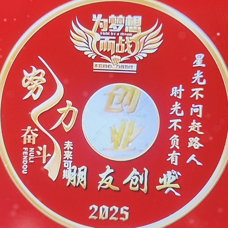 友善助力(朋友下午3点50开播)