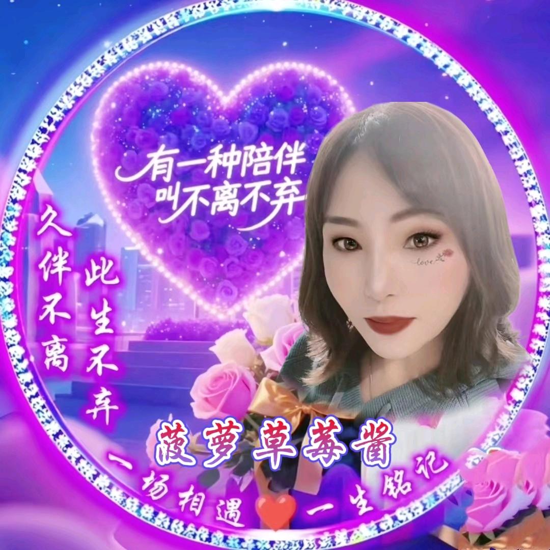 菠萝草莓酱615Lucky