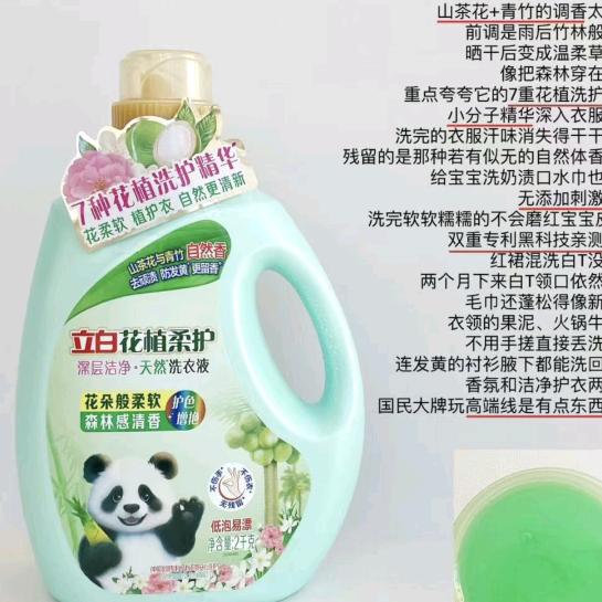 立白团购星推官-郭